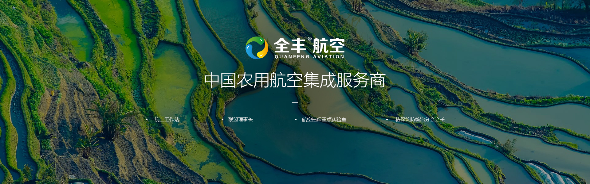安陽(yáng)全豐航空植?？萍脊煞萦邢薰?></a></div><div><a href=
