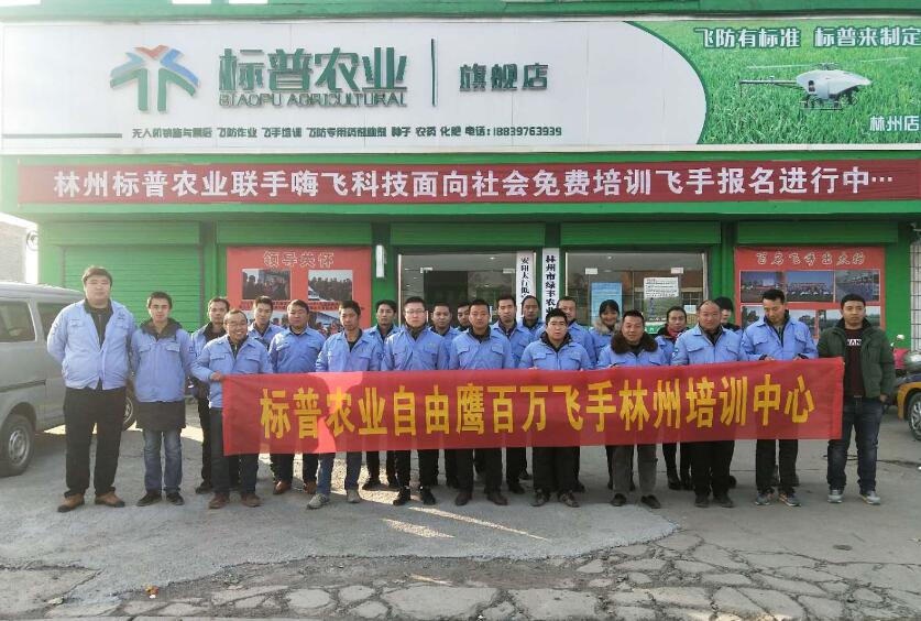 全豐航空，標(biāo)普農(nóng)業(yè)，農(nóng)用植保無人機(jī)
