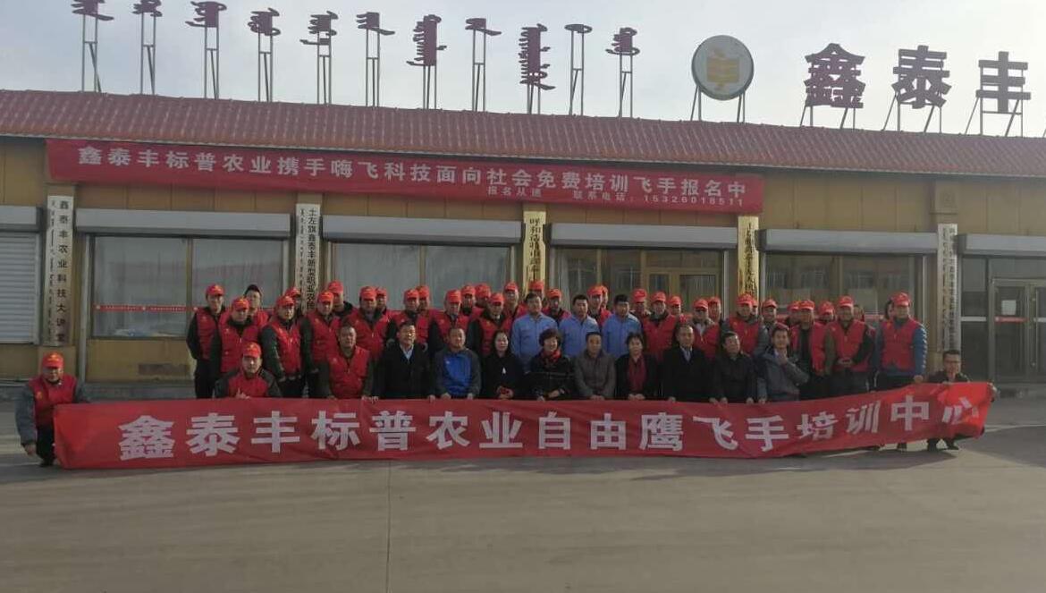 標(biāo)普農(nóng)業(yè)、全豐航空、農(nóng)用植保無人機