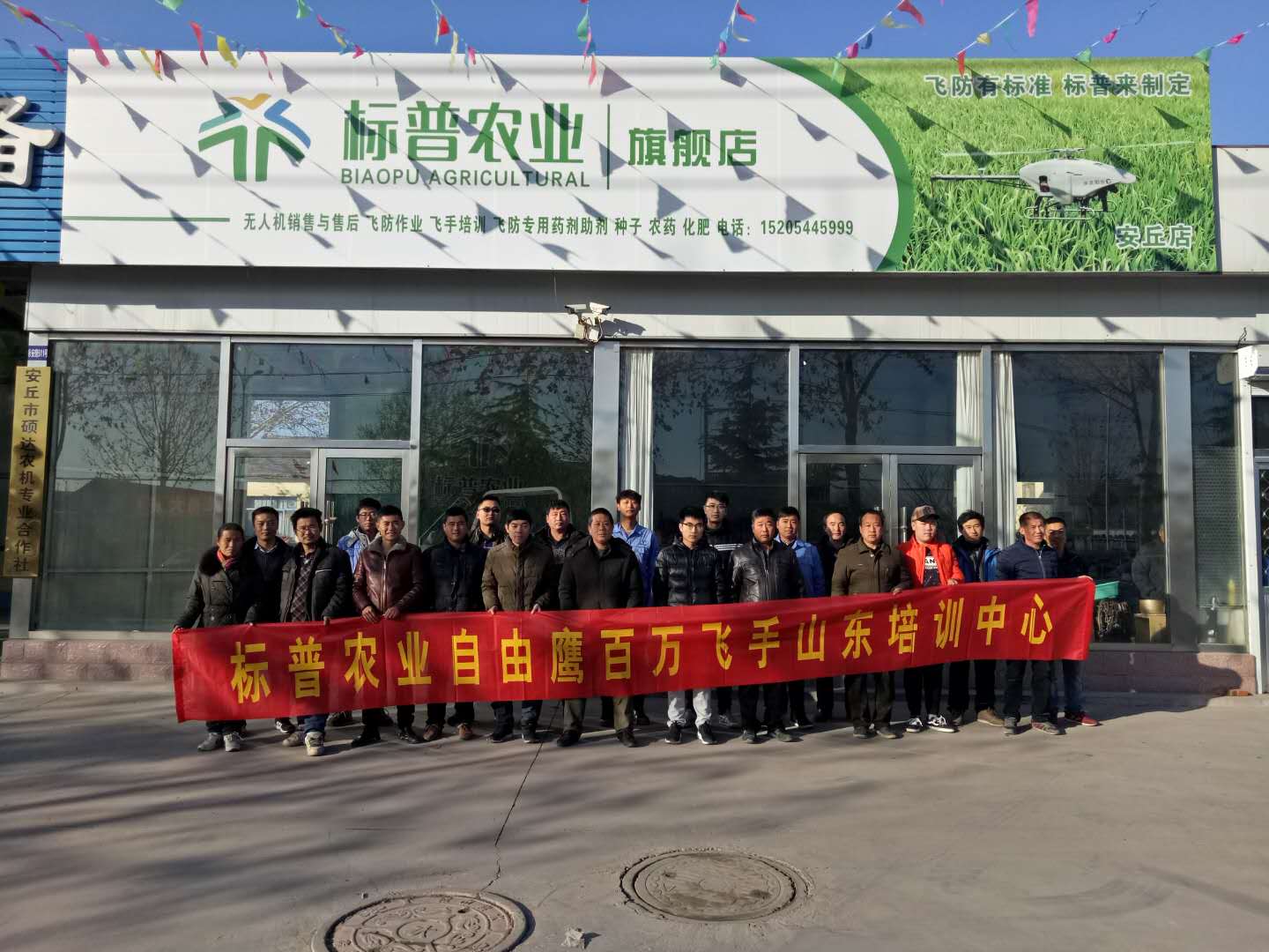 山東安丘標(biāo)普、全豐航空，標(biāo)普農(nóng)業(yè)