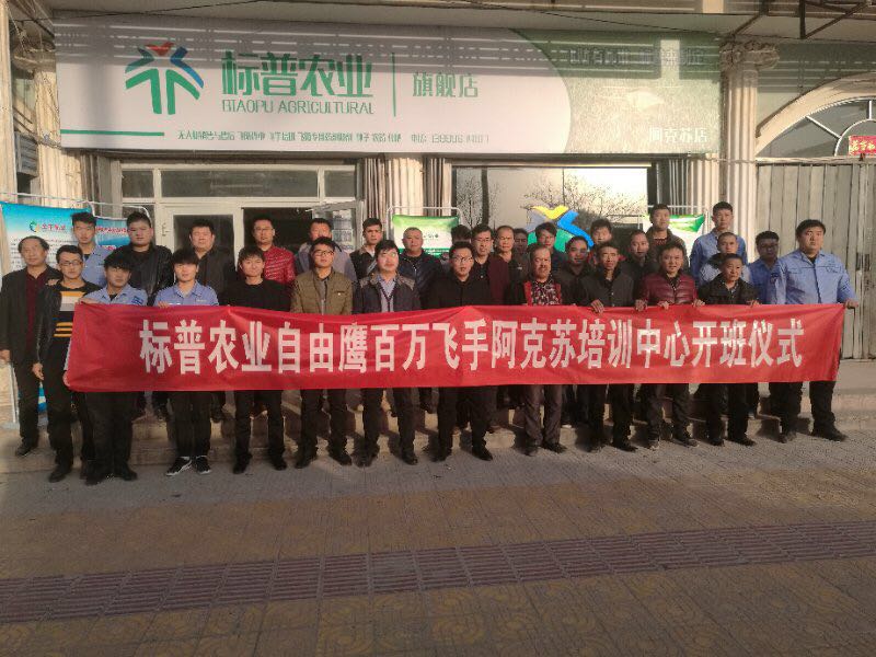 標普農(nóng)業(yè)、全豐航空、農(nóng)用植保無人機