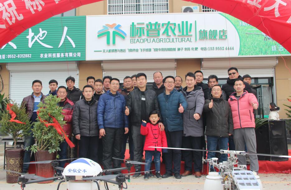 全豐航空，標(biāo)普農(nóng)業(yè)，植保無人機(jī)，農(nóng)用無人機(jī)，打藥飛機(jī)