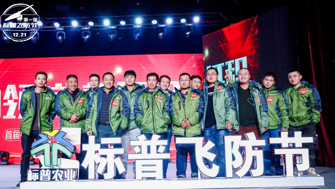 全豐航空、標(biāo)普農(nóng)業(yè)，農(nóng)用植保無人機(jī)，打藥飛機(jī)，飛防節(jié)
