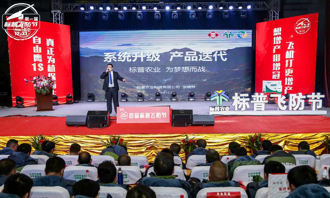 全豐航空、標(biāo)普農(nóng)業(yè)、農(nóng)用植保無(wú)人機(jī)、打藥無(wú)人機(jī)、飛防節(jié)