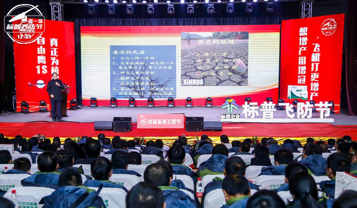 全豐航空、標(biāo)普農(nóng)業(yè)、農(nóng)用植保無(wú)人機(jī)、打藥無(wú)人機(jī)、飛防節(jié)