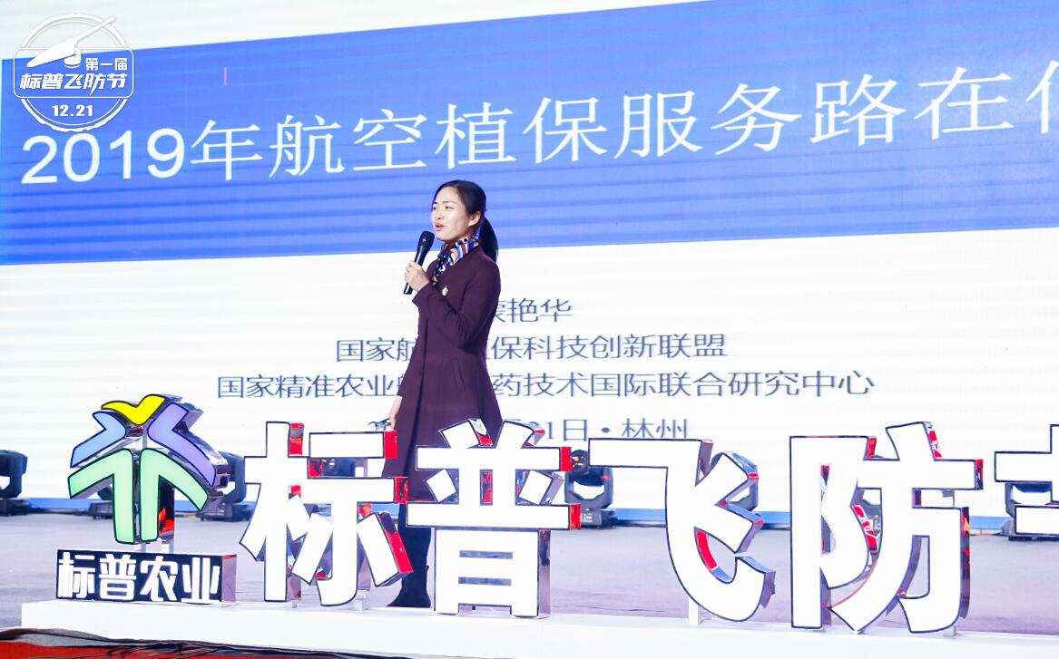 全豐航空、標(biāo)普農(nóng)業(yè)、農(nóng)用植保無(wú)人機(jī)、打藥無(wú)人機(jī)、飛防節(jié)