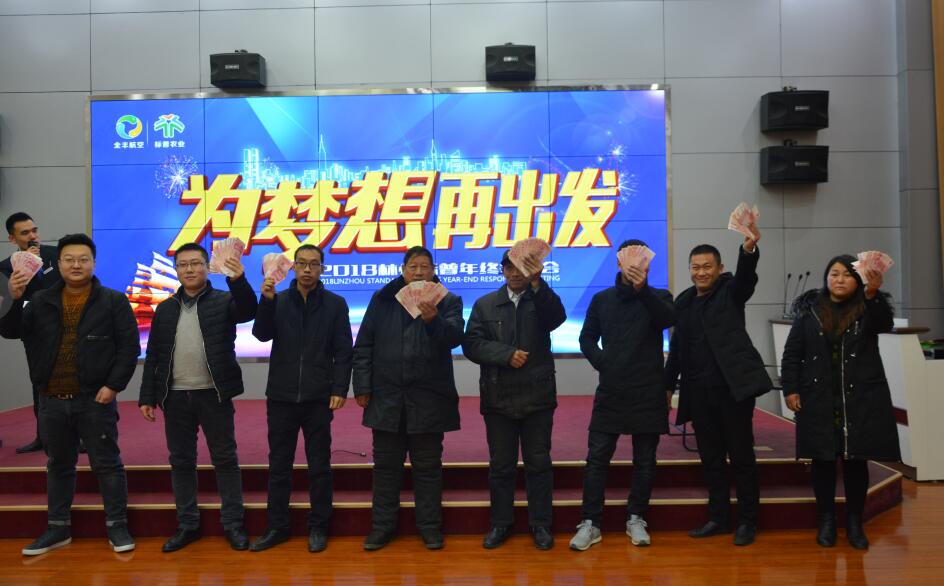 標(biāo)普農(nóng)業(yè)，林州標(biāo)普，飛防作業(yè)款，發(fā)錢