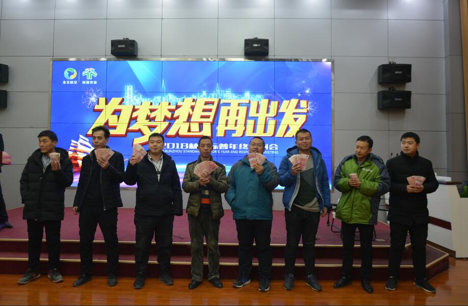 標(biāo)普農(nóng)業(yè)，林州標(biāo)普，飛防作業(yè)款，發(fā)錢
