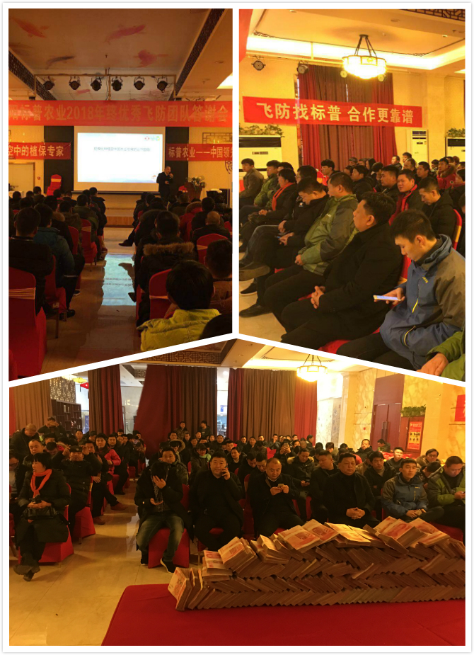 標(biāo)普農(nóng)業(yè)，安陽標(biāo)普，作業(yè)費(fèi)發(fā)放