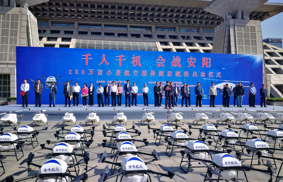 全豐航空，標普農(nóng)業(yè)，飛防，植保無人機