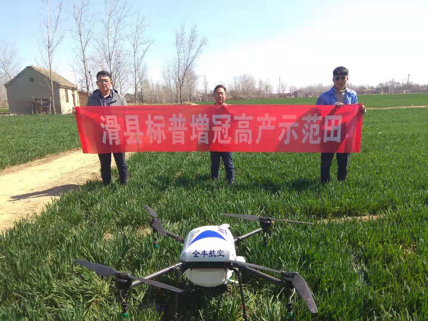 全豐航空，標(biāo)普農(nóng)業(yè)，飛防服務(wù)，飛手