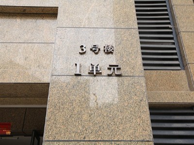 合理設(shè)計(jì)辦公樓標(biāo)識(shí)牌