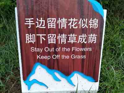 景區(qū)標(biāo)識標(biāo)牌設(shè)計(jì)制作廠家出現(xiàn)的3種原則！