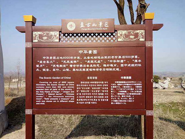 景區(qū)標識標牌設(shè)計制作