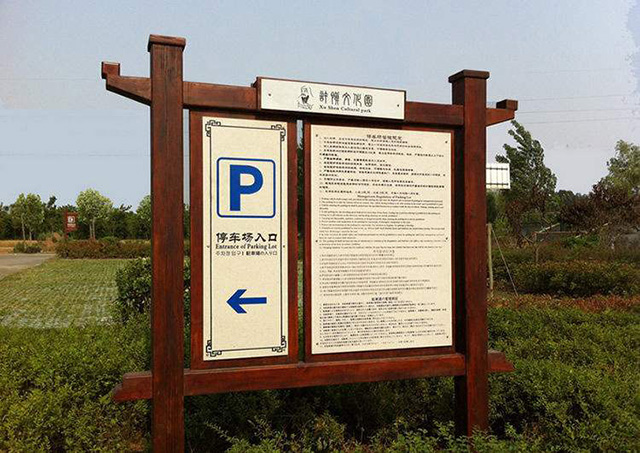 景區(qū)標識系統(tǒng)設(shè)計制作