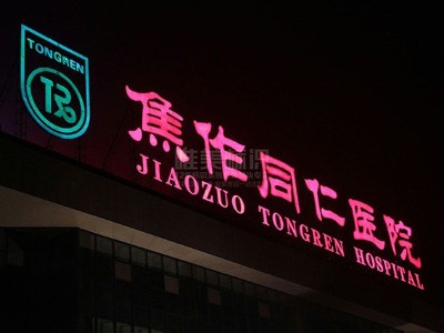 面對(duì)醫(yī)院標(biāo)識(shí)系統(tǒng)設(shè)計(jì)基本原則應(yīng)該如何設(shè)計(jì)？