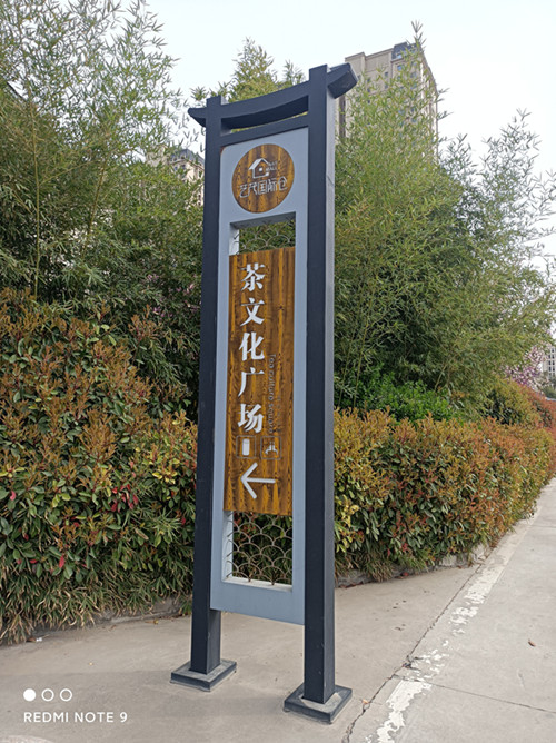 茶園標(biāo)識(shí)1_副本