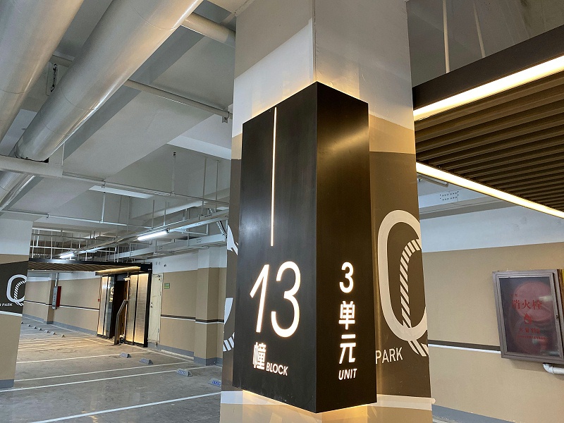 地下車庫指示標識