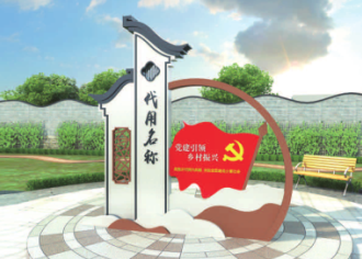 觀(guān)光小鎮(zhèn)標(biāo)識(shí)系統(tǒng)的設(shè)計(jì)思路