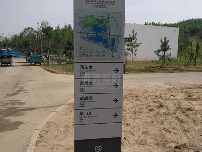 景區(qū)標(biāo)識系統(tǒng)設(shè)計規(guī)劃要點