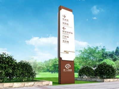 醫(yī)院標(biāo)識標(biāo)牌在規(guī)劃設(shè)計加工中需要注意哪些問題？