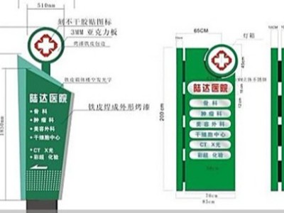 鄭州醫(yī)院標(biāo)識(shí)系統(tǒng)布局與驗(yàn)收問題（一）