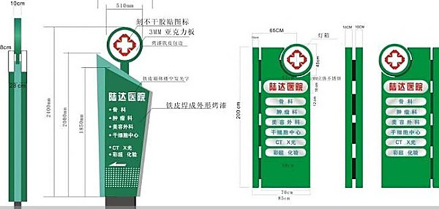 鄭州醫(yī)院標識標牌設(shè)計制作