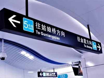 地鐵標識導視設計應該如何布局？