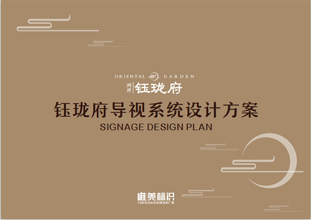 鈺龍府設(shè)計方案