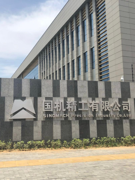 國機(jī)精工辦公樓標(biāo)識(shí)系統(tǒng)