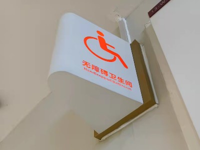 醫(yī)院標識牌系統(tǒng)的設(shè)計制作