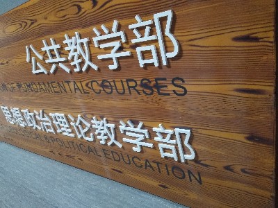 大學標識導視系統(tǒng)設計要點