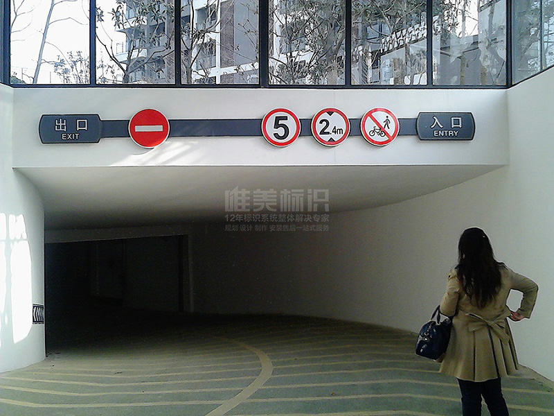 地下車(chē)庫(kù)吊牌