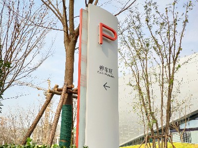 房地產(chǎn)標識標牌設(shè)計制作