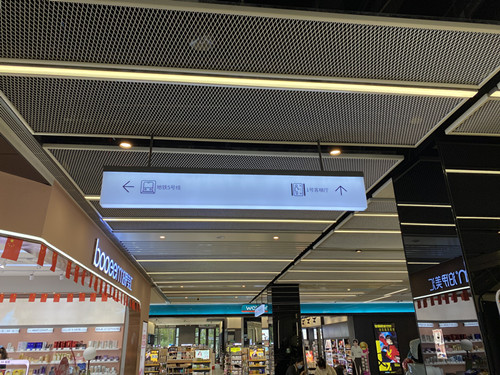 商業(yè)標識標牌規(guī)劃設(shè)計