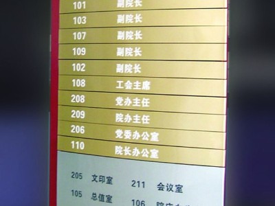 醫(yī)院標(biāo)識牌的設(shè)計基本原則