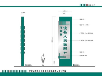 規(guī)范化醫(yī)院標(biāo)識系統(tǒng)如何塑造醫(yī)院形象