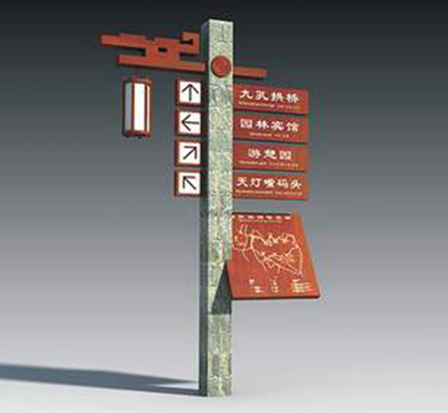 景觀標(biāo)識系統(tǒng)設(shè)計