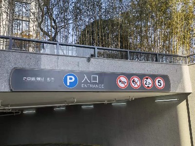 標(biāo)識(shí)標(biāo)牌制作材料怎么選擇？