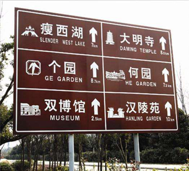 景區(qū)標(biāo)識標(biāo)牌設(shè)計(jì)