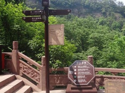 景區(qū)標(biāo)識牌對景區(qū)形象塑造意義