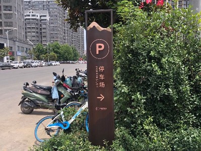 標(biāo)識牌創(chuàng)意對標(biāo)識制作廠家的重要性