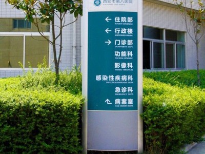 三級醫(yī)院如何從數(shù)字標(biāo)識牌受益？