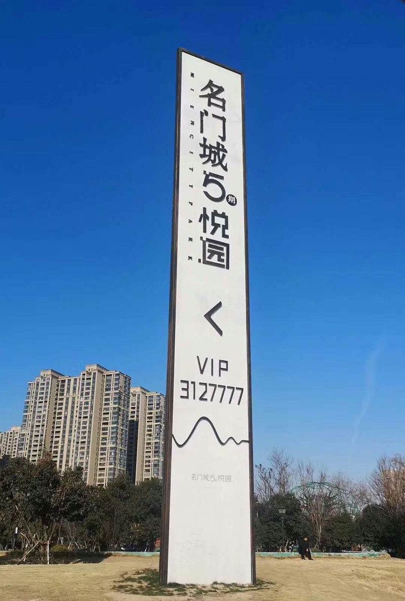 名門(mén)城精神堡壘