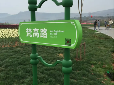 旅游景區(qū)標識標牌有哪些要求