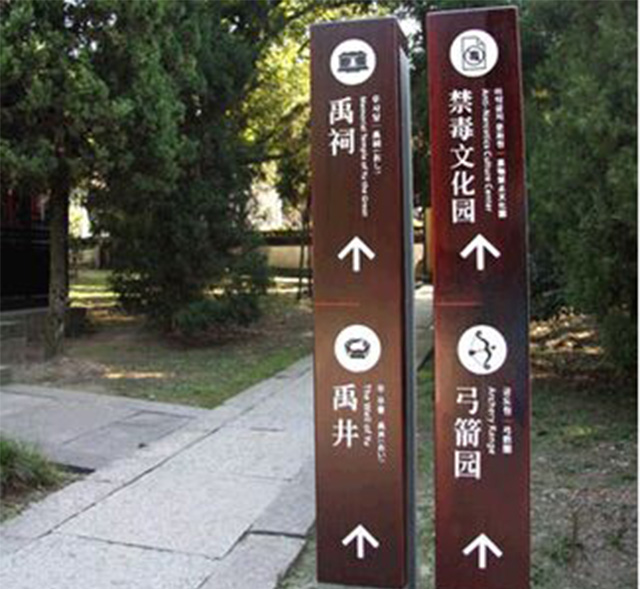 園區(qū)標(biāo)識系統(tǒng)