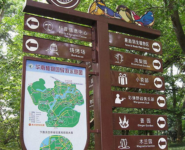 園區(qū)標(biāo)識標(biāo)牌