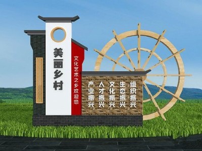 園林景區(qū)標識標牌設(shè)計制作工藝