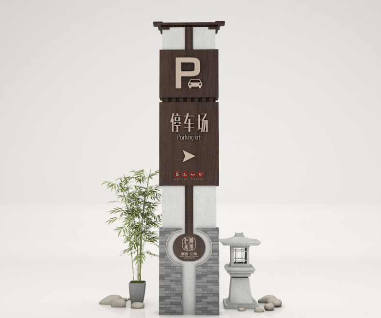 古鎮(zhèn)標識標牌3