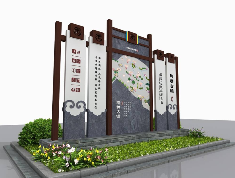 古鎮(zhèn)標識牌1